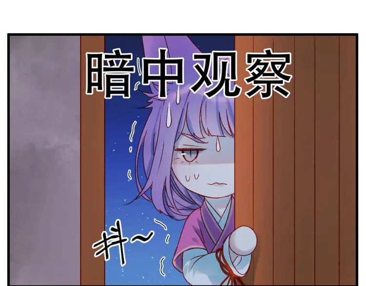 第53话 恩人 第57页
