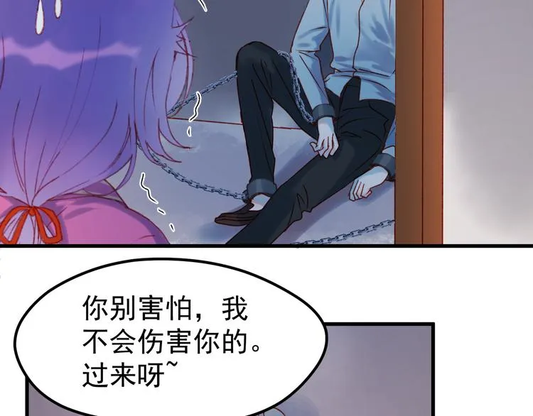 第53话 恩人 第59页