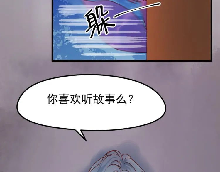 第53话 恩人 第62页