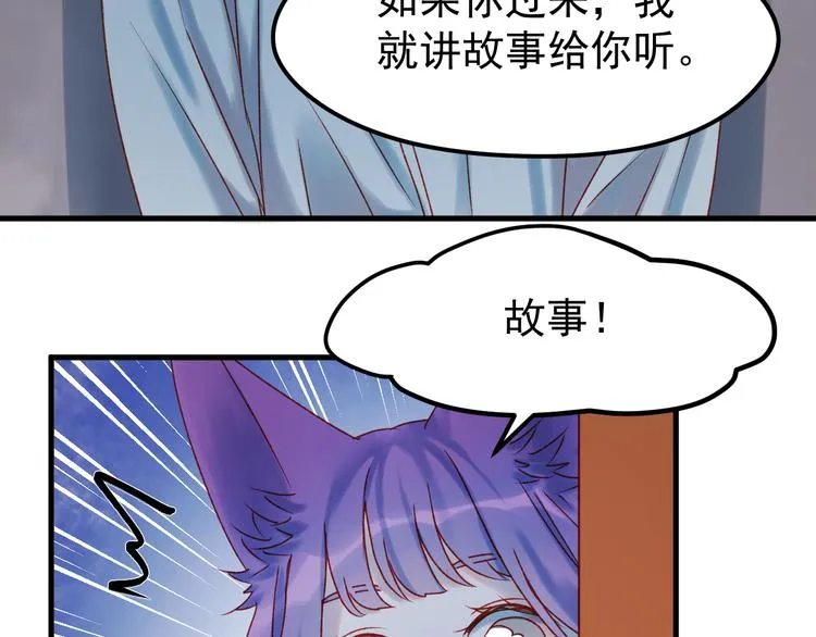 第53话 恩人 第64页