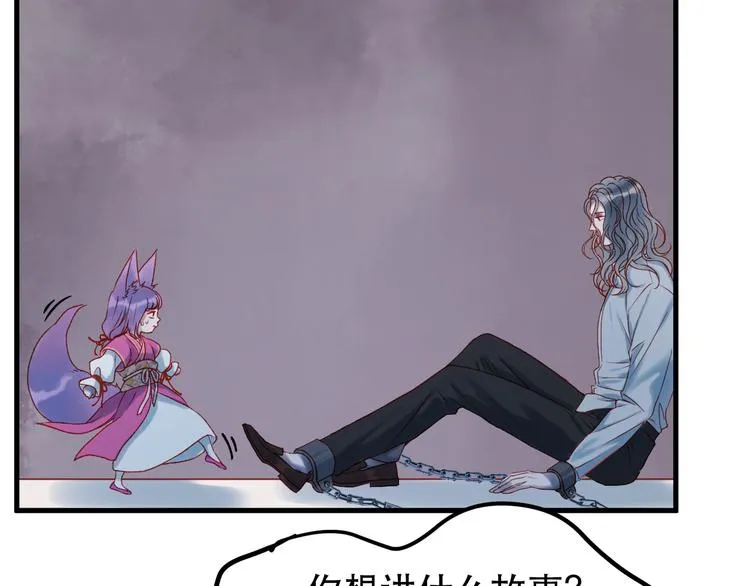 第54话 我们的故事 第2页