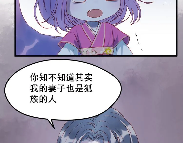 第54话 我们的故事 第4页