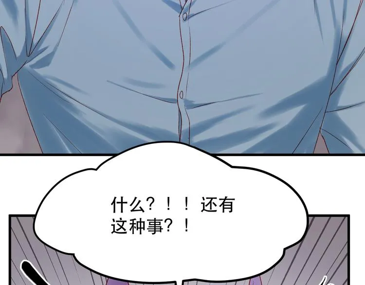 第54话 我们的故事 第6页