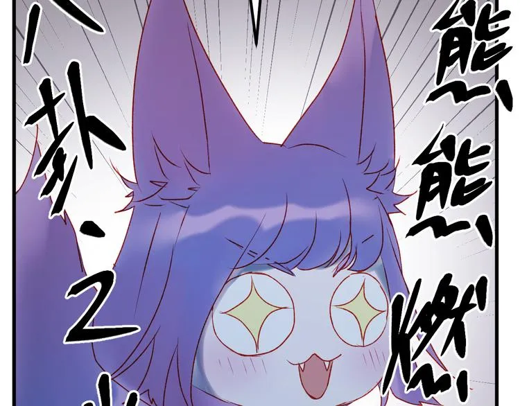 第54话 我们的故事 第7页