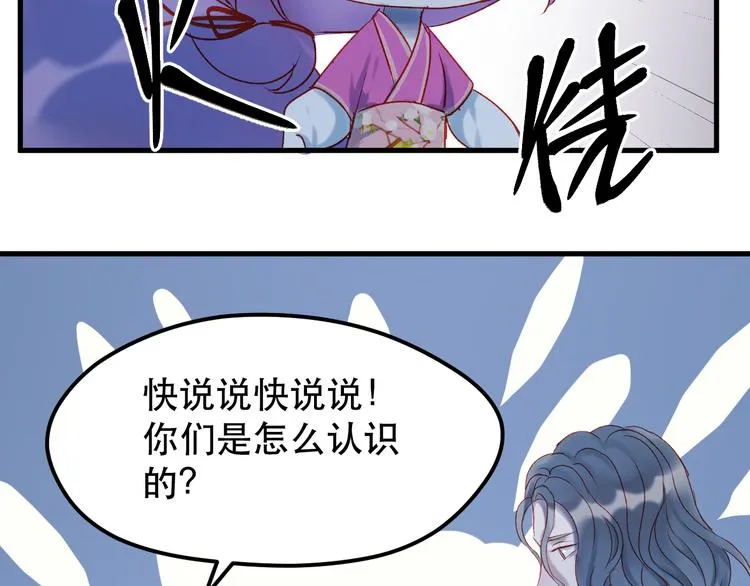 第54话 我们的故事 第8页
