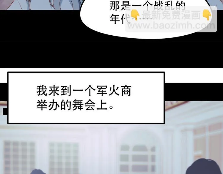 第54话 我们的故事 第11页