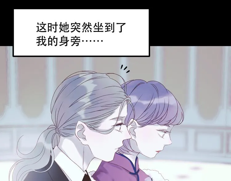 第54话 我们的故事 第16页