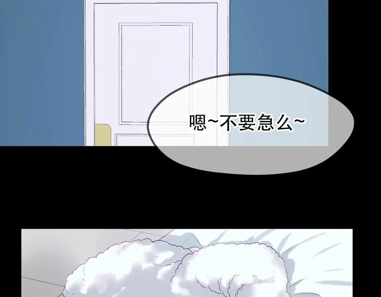 第54话 我们的故事 第21页