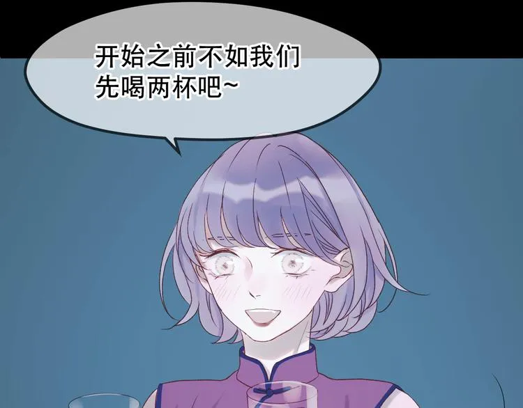 第54话 我们的故事 第26页