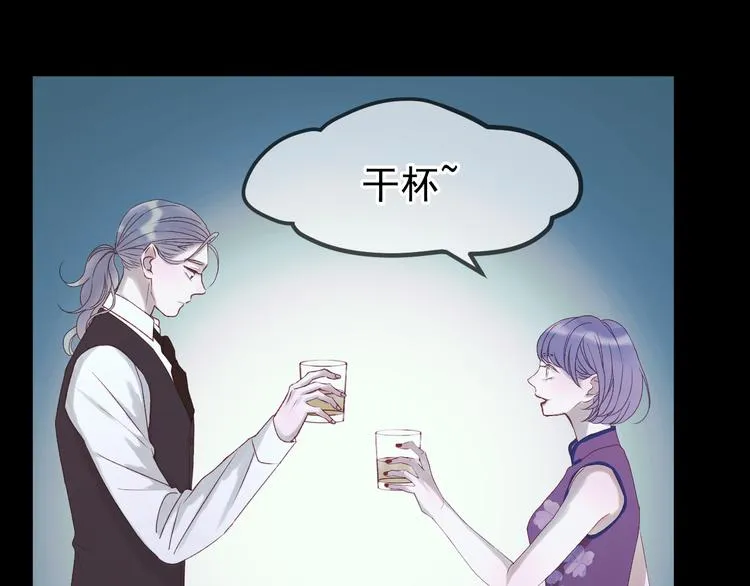 第54话 我们的故事 第31页