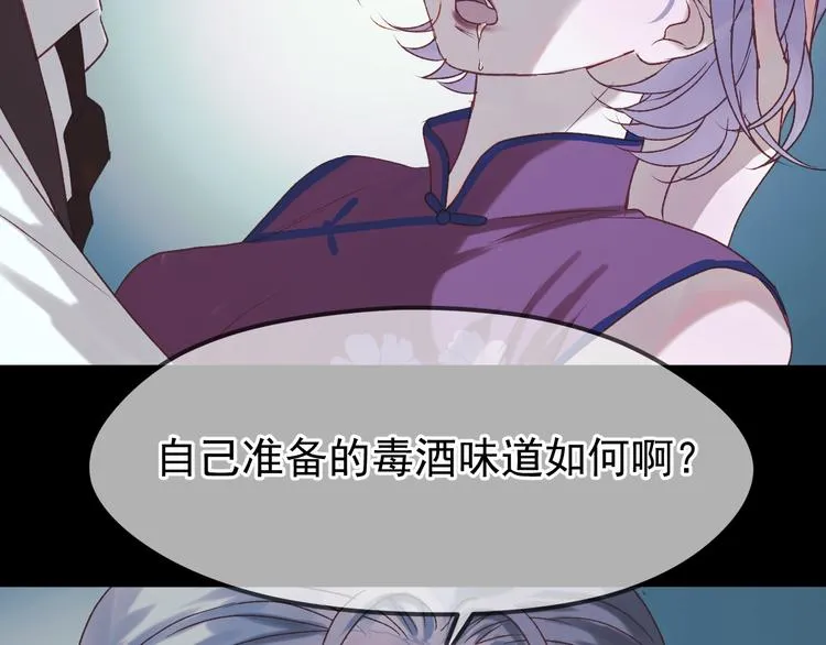 第54话 我们的故事 第45页