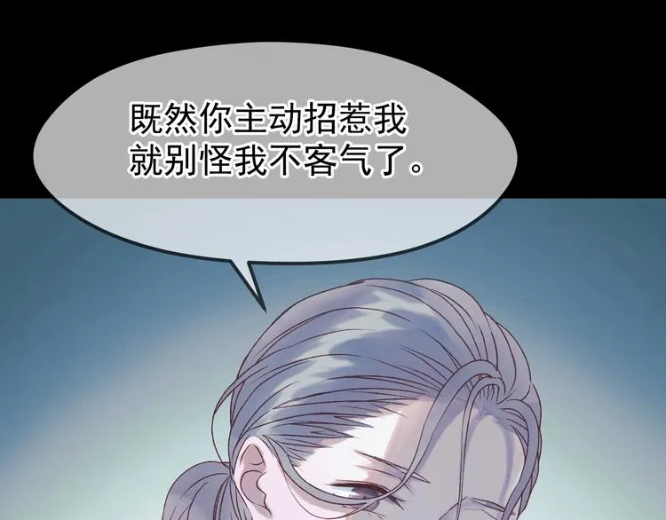 第54话 我们的故事 第53页