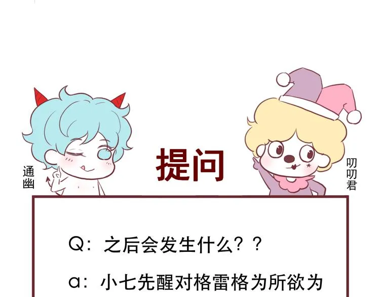 第54话 我们的故事 第69页