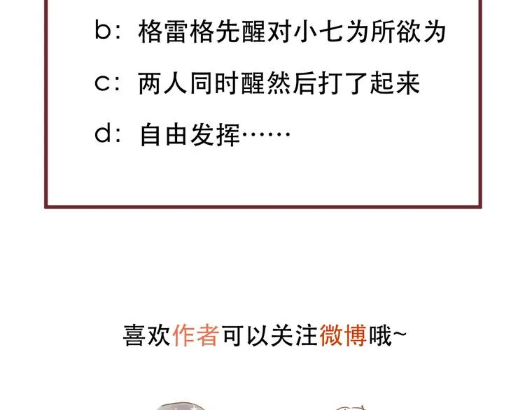第54话 我们的故事 第70页
