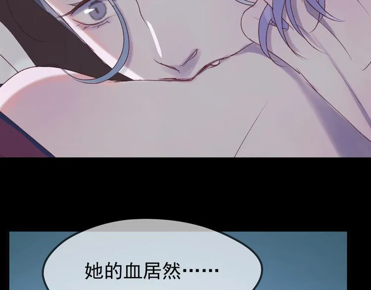 第55话 投毒的原因 第3页