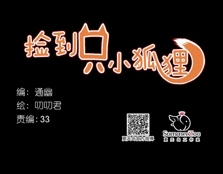 第55话 投毒的原因 第10页