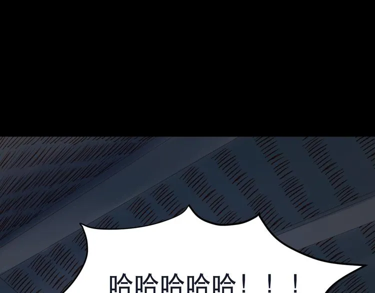 第55话 投毒的原因 第11页