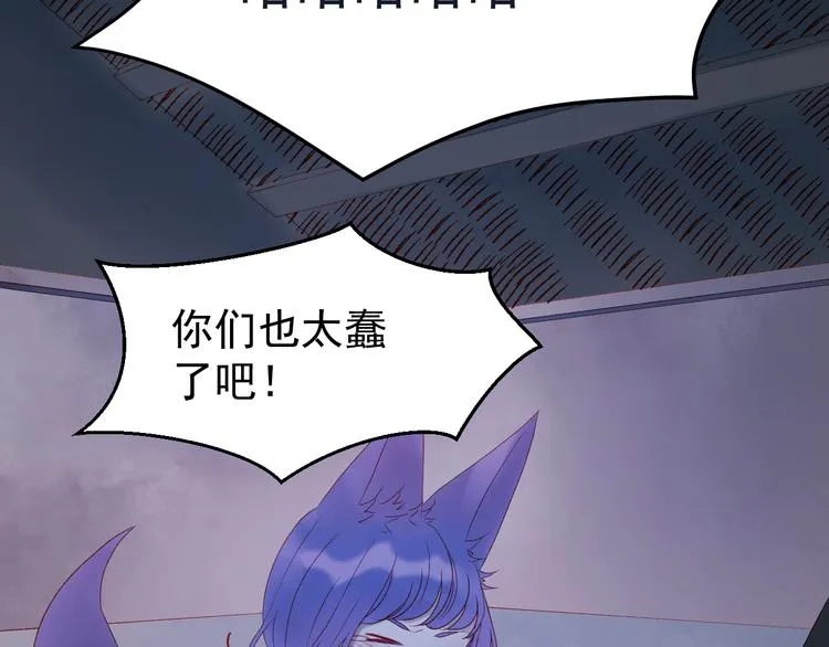 第55话 投毒的原因 第12页