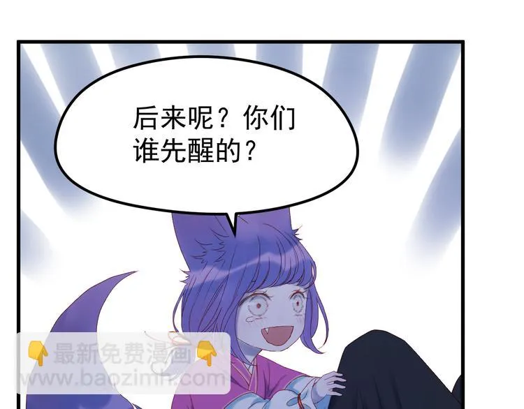 第55话 投毒的原因 第14页
