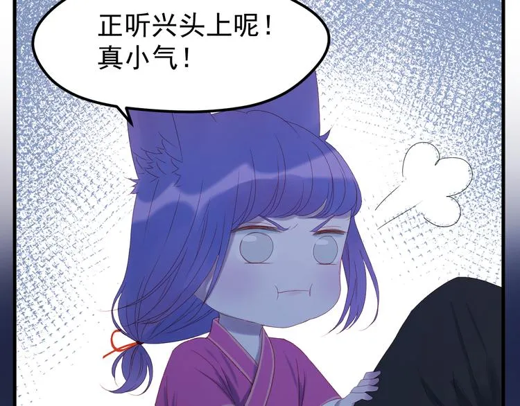 第55话 投毒的原因 第18页