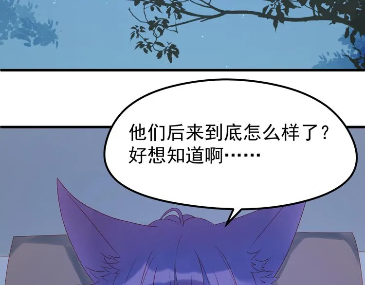 第55话 投毒的原因 第21页