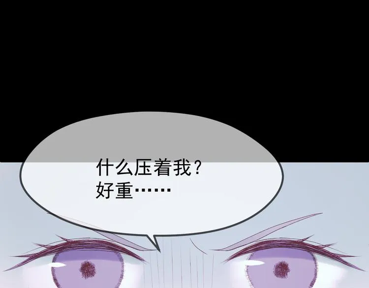 第55话 投毒的原因 第25页