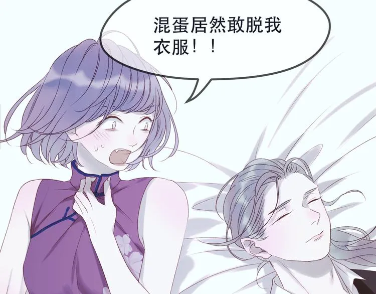 第55话 投毒的原因 第31页