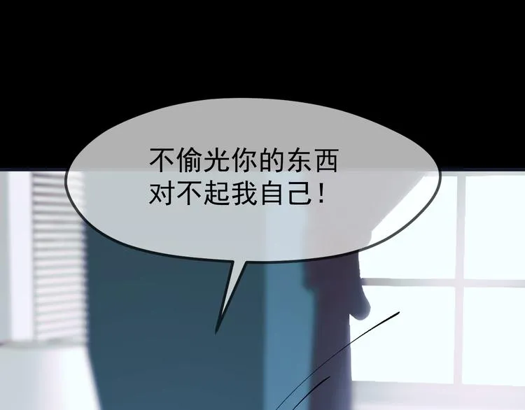 第55话 投毒的原因 第34页