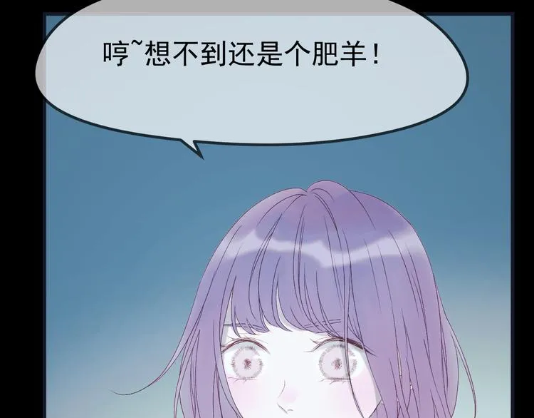 第55话 投毒的原因 第38页