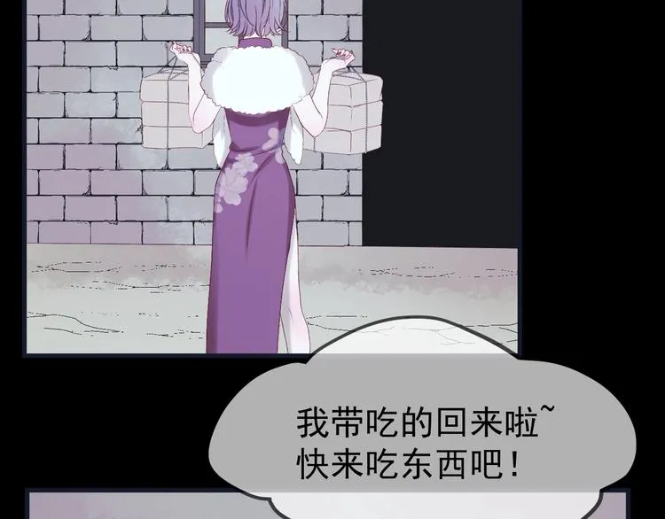 第55话 投毒的原因 第42页