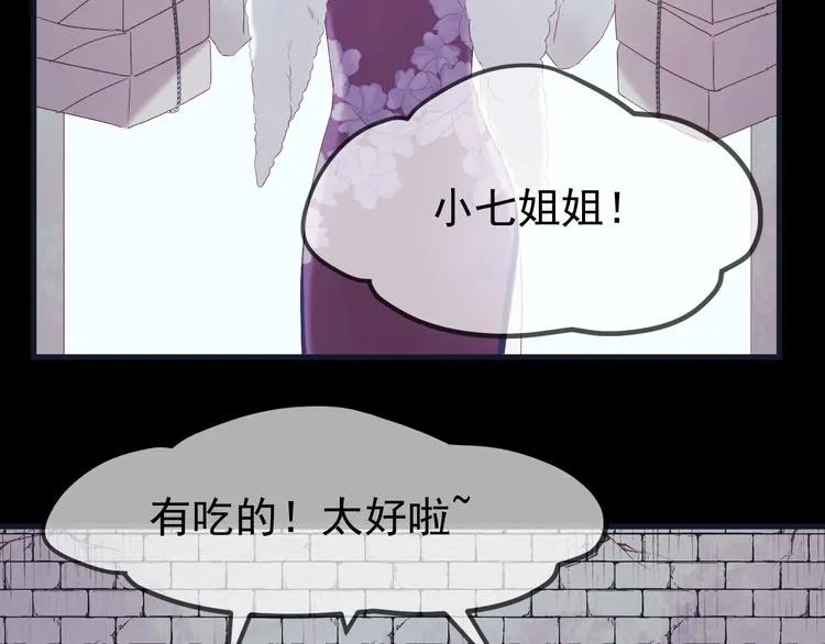 第55话 投毒的原因 第44页