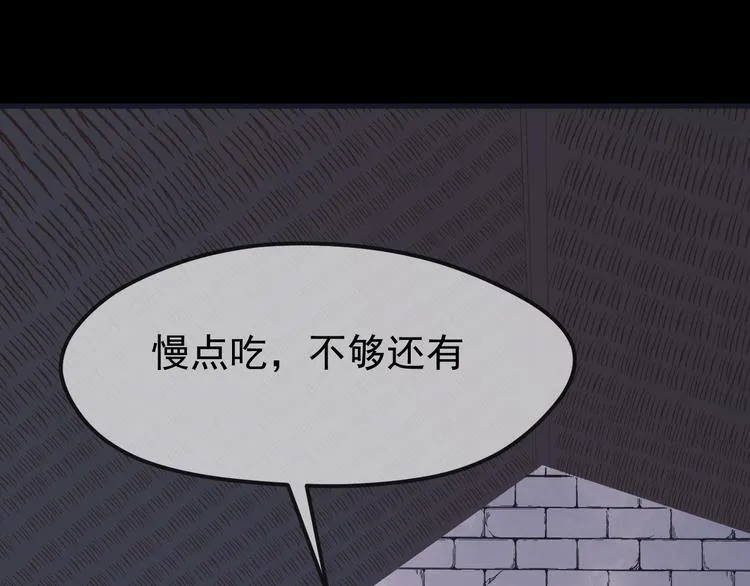 第55话 投毒的原因 第48页