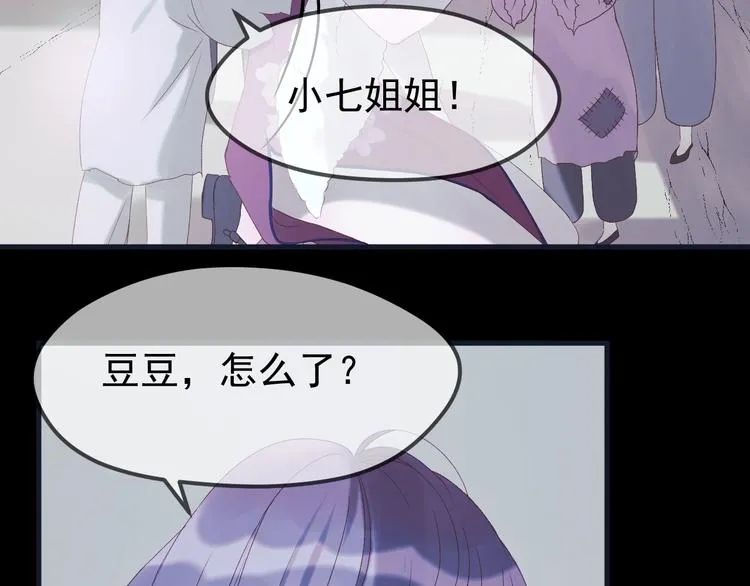 第55话 投毒的原因 第50页