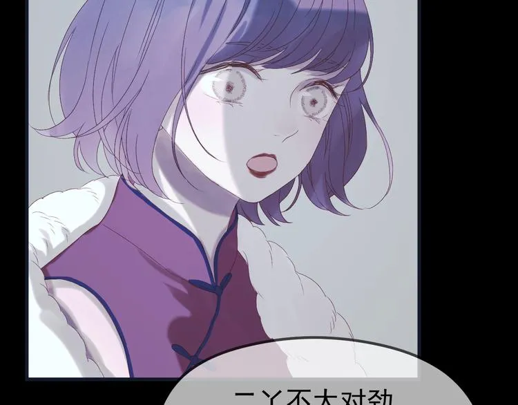 第55话 投毒的原因 第51页