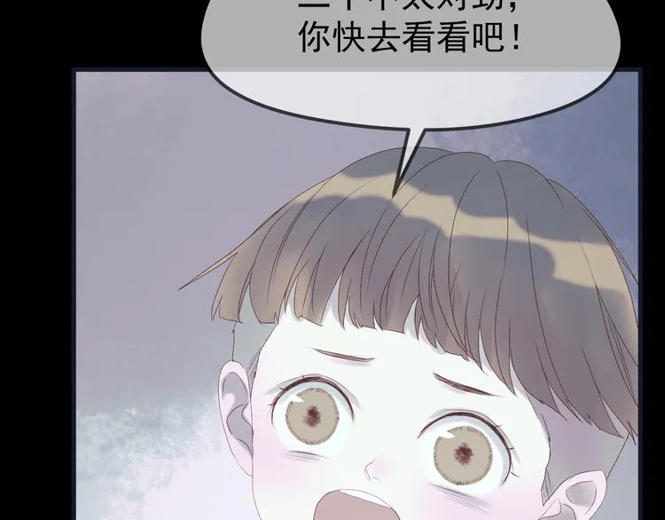 第55话 投毒的原因 第52页