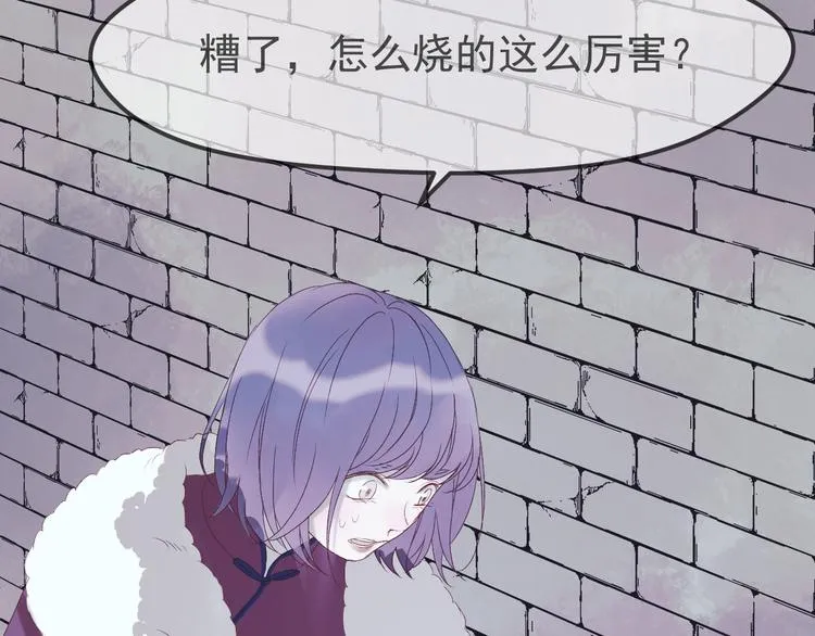 第55话 投毒的原因 第56页