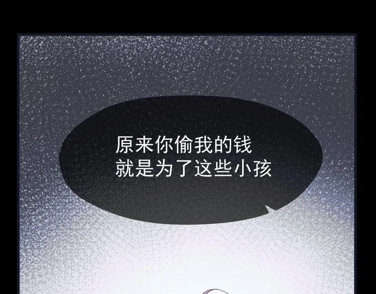 第55话 投毒的原因 第58页