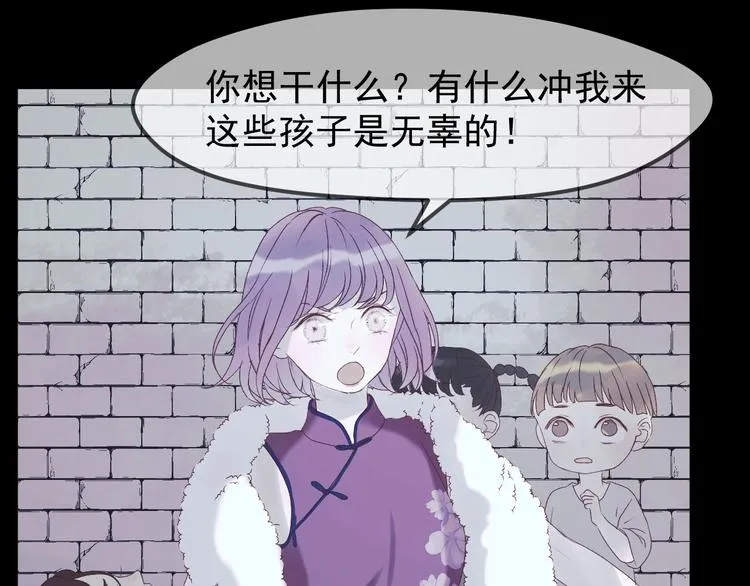 第55话 投毒的原因 第64页