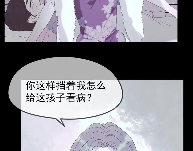 第55话 投毒的原因 第65页
