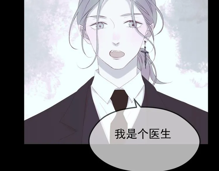 第55话 投毒的原因 第66页