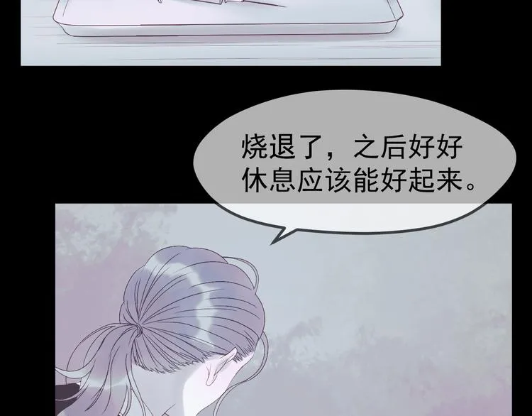第55话 投毒的原因 第69页