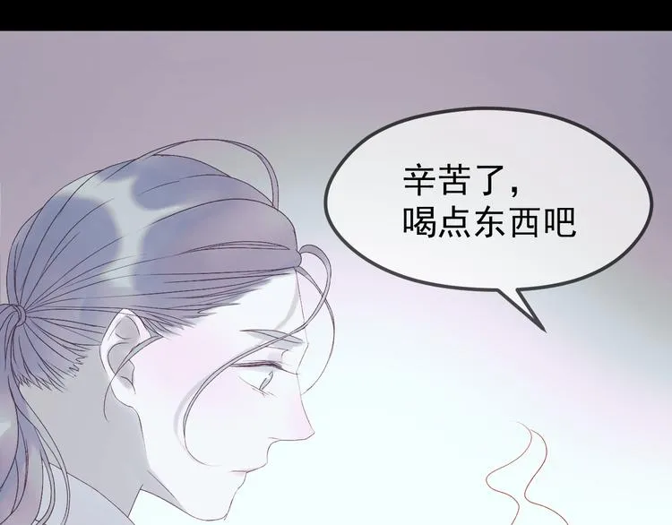 第55话 投毒的原因 第71页