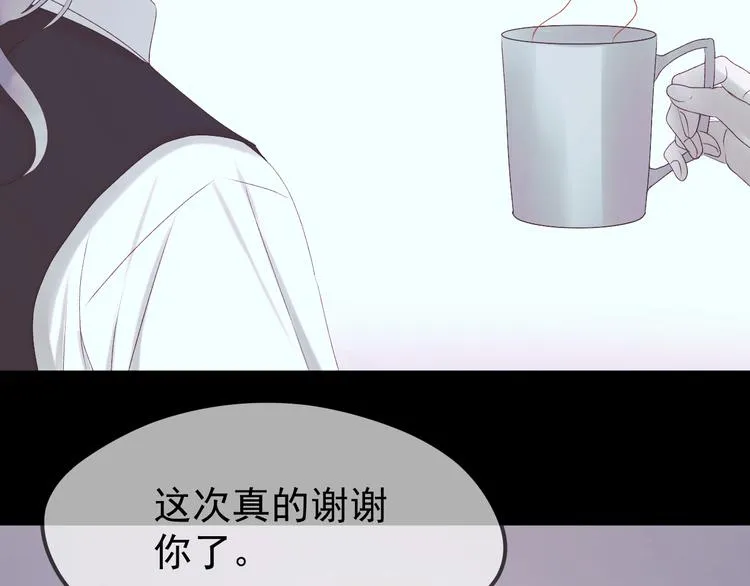 第55话 投毒的原因 第72页
