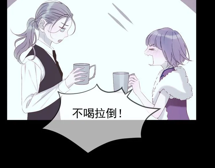 第55话 投毒的原因 第75页