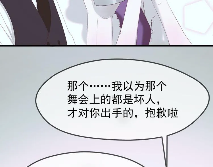 第55话 投毒的原因 第79页