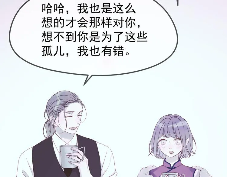 第55话 投毒的原因 第80页