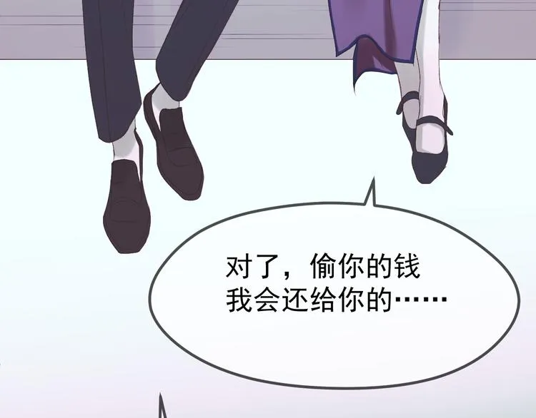 第55话 投毒的原因 第82页