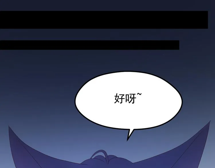 第55话 投毒的原因 第84页