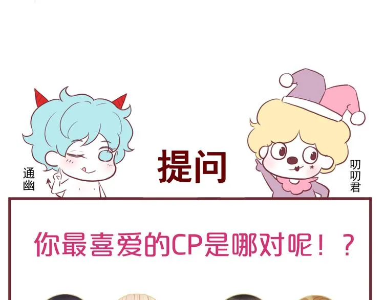 第55话 投毒的原因 第87页