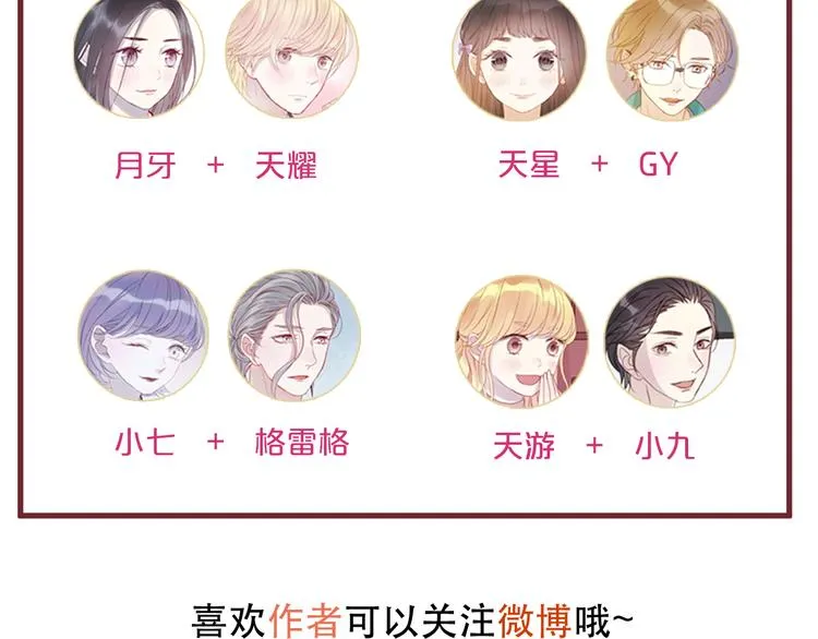 第55话 投毒的原因 第88页